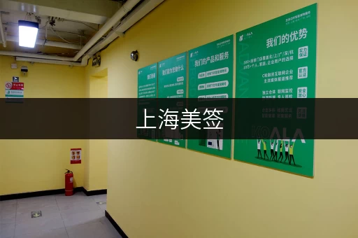 上海美签，附近行李寄存点收费情况如何？