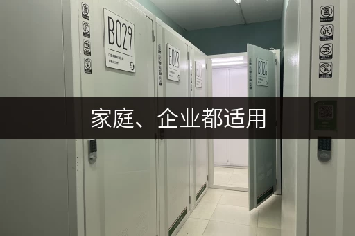 家庭、企业都适用，上海仓储物品保管服务！