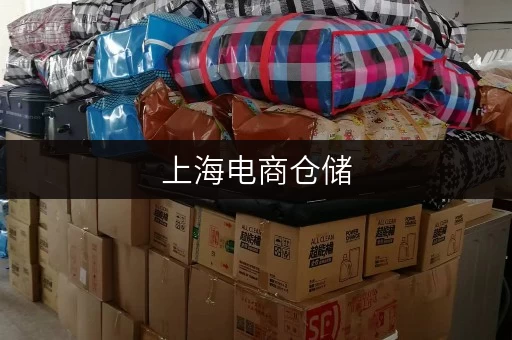 上海电商仓储,品质生活新选择——迷你考拉仓,家庭空间释放专家 上海电商仓储,品质生活新选择——迷你考拉仓,家庭空间释放专家